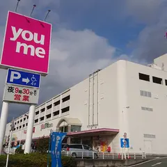 ゆめマート赤間