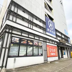 津田水産 ながさき元船店