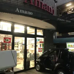 天野商店