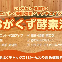 森ゆかビューティークリニック