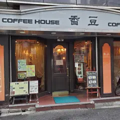 香豆