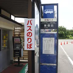 東尋坊