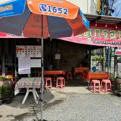 クックターイラーンムーグロープ