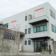 あんこどき 株式会社木下製餡