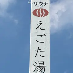 ⭕️改装中⭕️ 中野江古田湯