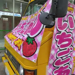 いちご飴