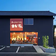 とんかつ林家