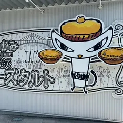 ジャック・ザ・タルトファンタジー