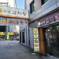 ウォンダンカムジャタン（원당감자탕）