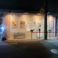 【お芋とアイス】アイスやねん。明石東二見店