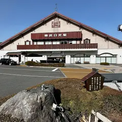 Sanga Nikko Stay&Play