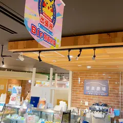 岩泉農場 フィール旭川店
