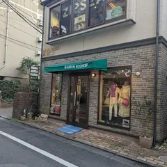 グリーンルーム