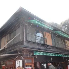 にしむら亭