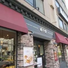 進々堂 府庁前店