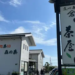 いしだ茶屋 (有)石田茶店
