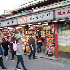 わらびや