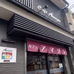 Cafe Amazon 百万遍店