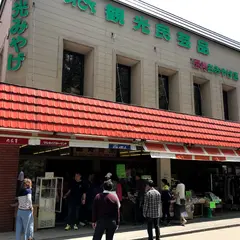 田村みやげ店