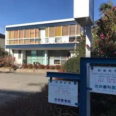 池田整骨院
