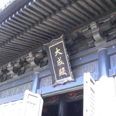史跡 湯島聖堂