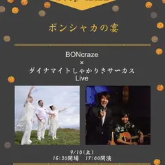 中津Step HALL(ライブハウス)
