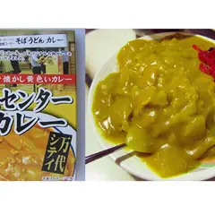 万代シテイバスセンター