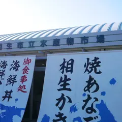 魚稚相生水産物市場店