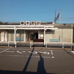 串木野駅