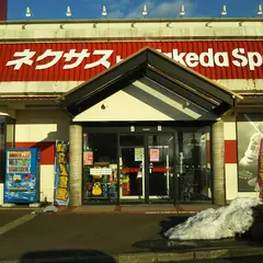 ネクサス花巻店