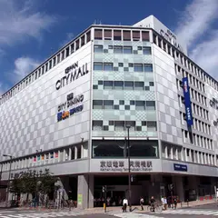 京阪シティモール