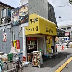 鍋焼きラーメン専門店 ちゅるちゅる