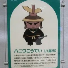 八尾市立博物館・科学館しおんじやま古墳学習館