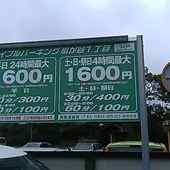 エイブルパーキング扇が谷1丁目