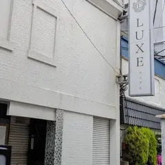 リュクス