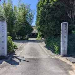 紅樹院