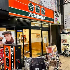 吉野家 千日前店