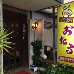 おたる