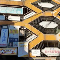 ワールド会館