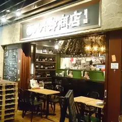 大手町 ワインバル 八十郎商店