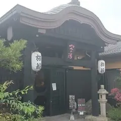 旅館 ややの湯