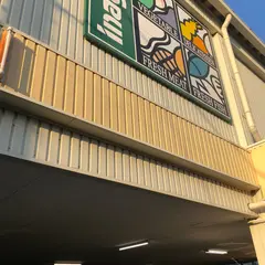 いなげや 横浜綱島店