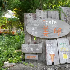 cafe美卵