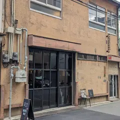 エスプレッソと珈琲製作所