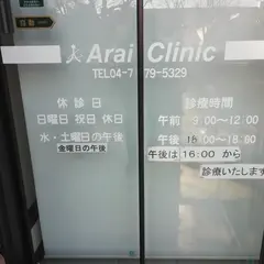 あらい内科・外科