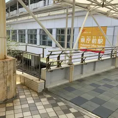 県庁前駅