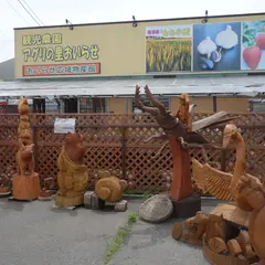 観光農園アグリの里おいらせ