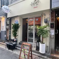 이자카야 해방