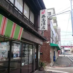 藤高酒店