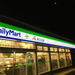 ファミリーマートＡコープこうぶ店